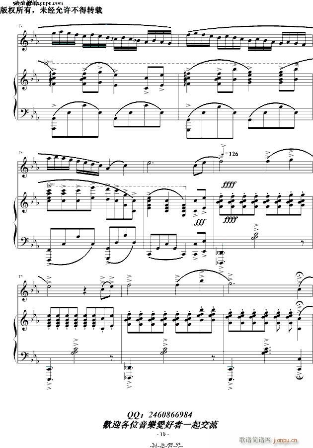 风之甬道 钢琴 提琴版(钢琴谱)10