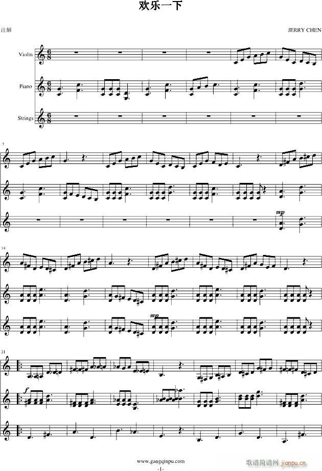 欢乐一下(钢琴谱)1