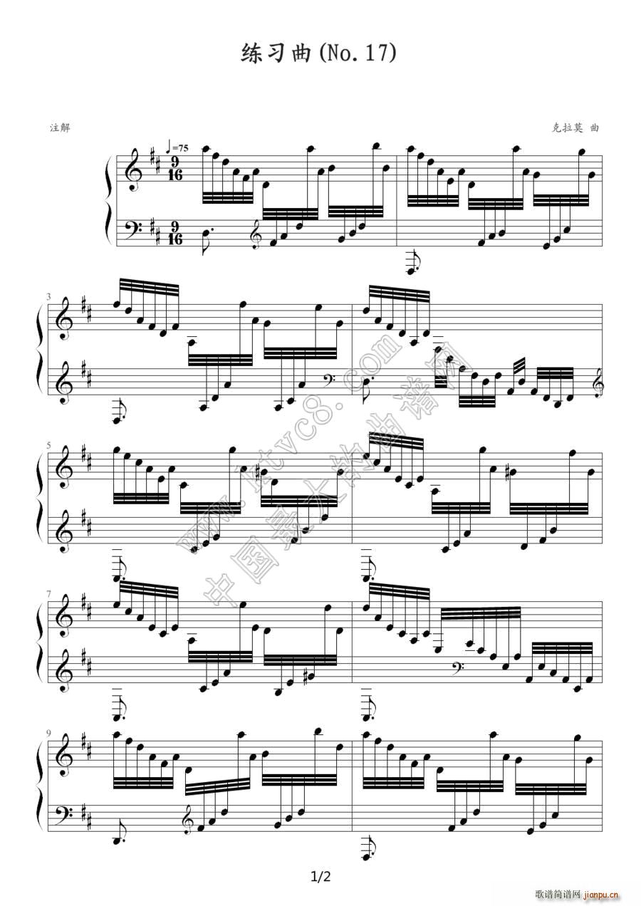 练习曲 Ｎo 17(钢琴谱)1