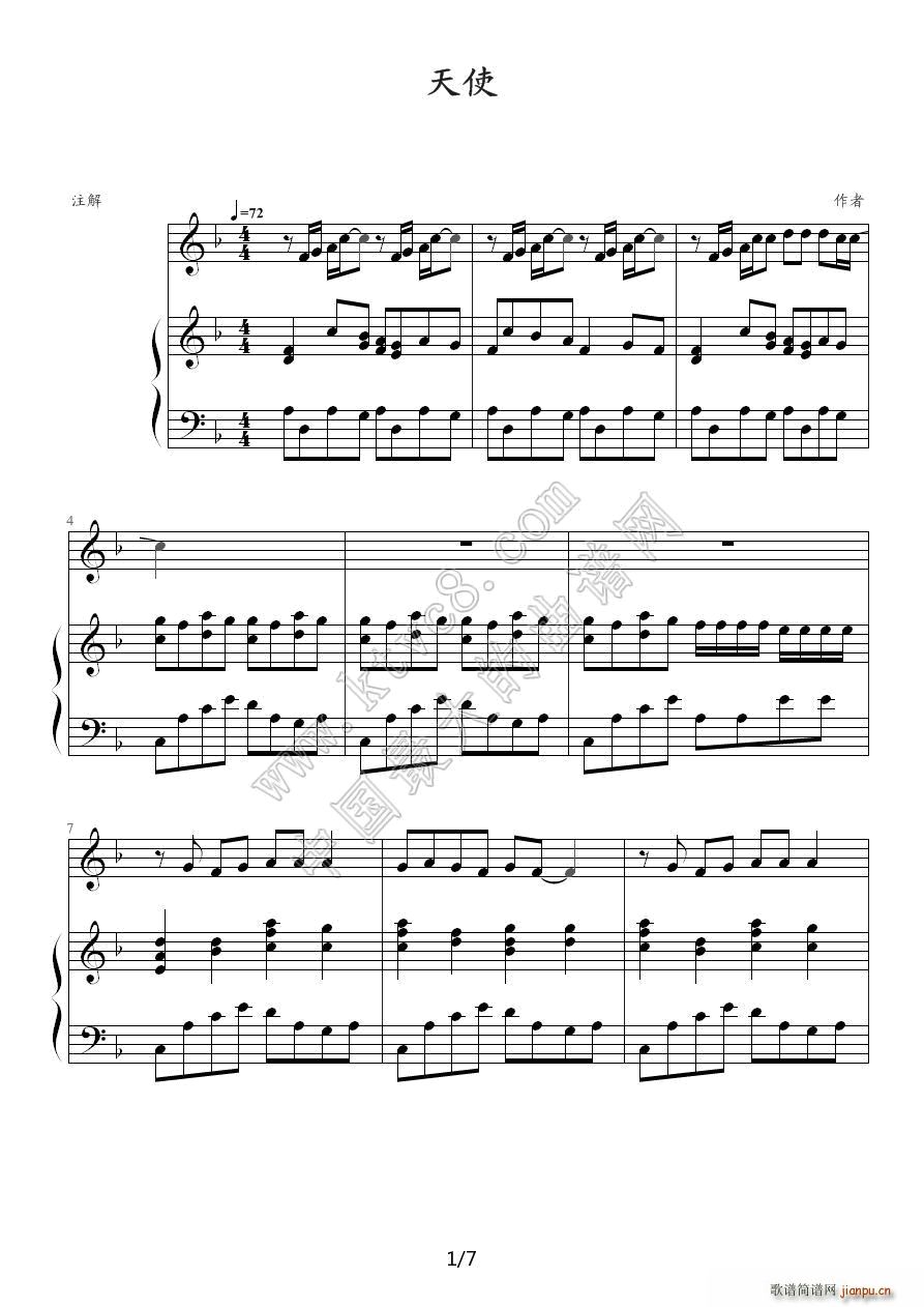 天使 钢琴伴奏谱(钢琴谱)1