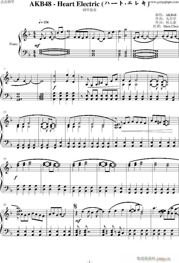 ハート エレキ Heart Electric(钢琴谱)1