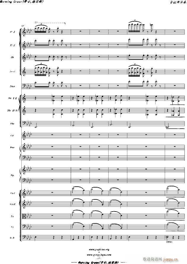 Morning Grace 早安 格雷斯 即 醜小鴨天鵝湖 管弦樂演奏版 主題曲(钢琴谱)17
