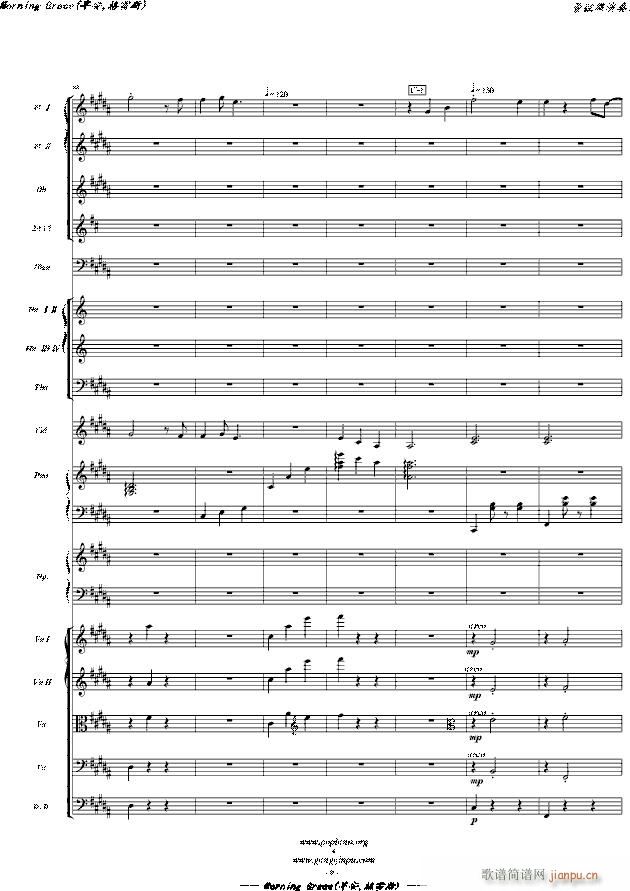 Morning Grace 早安 格雷斯 即 醜小鴨天鵝湖 管弦樂演奏版 主題曲(钢琴谱)9