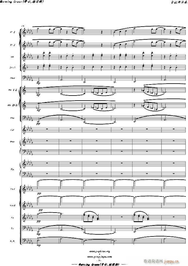 Morning Grace 早安 格雷斯 即 醜小鴨天鵝湖 管弦樂演奏版 主題曲(钢琴谱)28