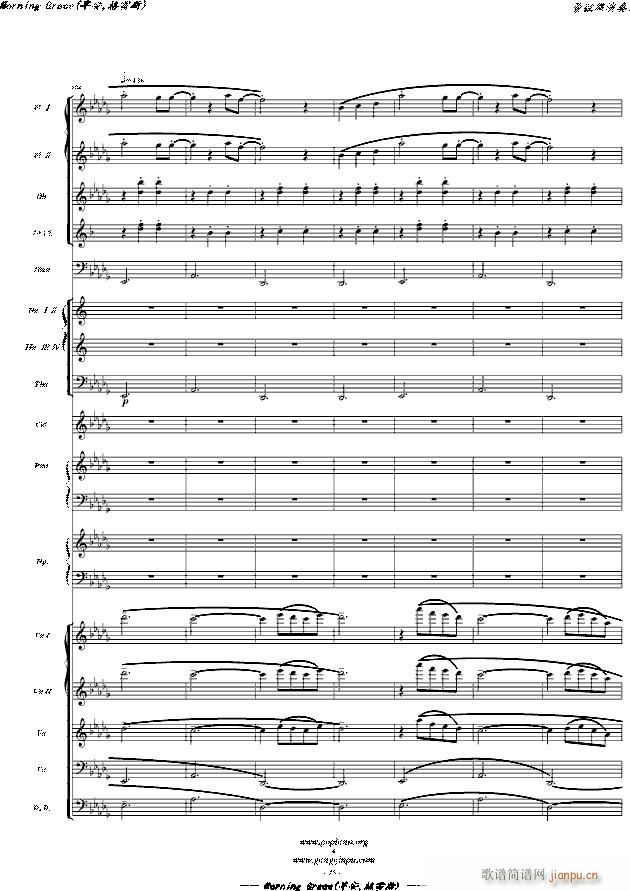 Morning Grace 早安 格雷斯 即 醜小鴨天鵝湖 管弦樂演奏版 主題曲(钢琴谱)25