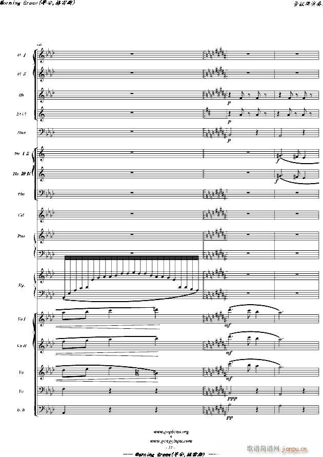 Morning Grace 早安 格雷斯 即 醜小鴨天鵝湖 管弦樂演奏版 主題曲(钢琴谱)22