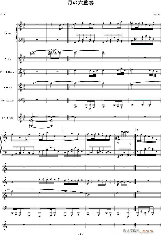 月の六重奏 A弦(钢琴谱)1