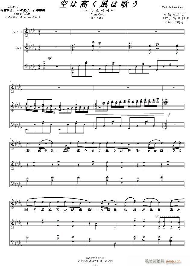 空は高く風は歌う 钢琴版 Fate zero 剖白(钢琴谱)1