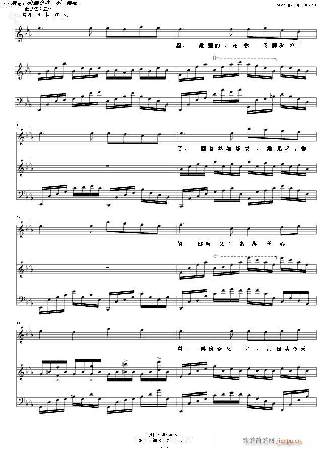 空は高く風は歌う 钢琴版 Fate zero 剖白(钢琴谱)7