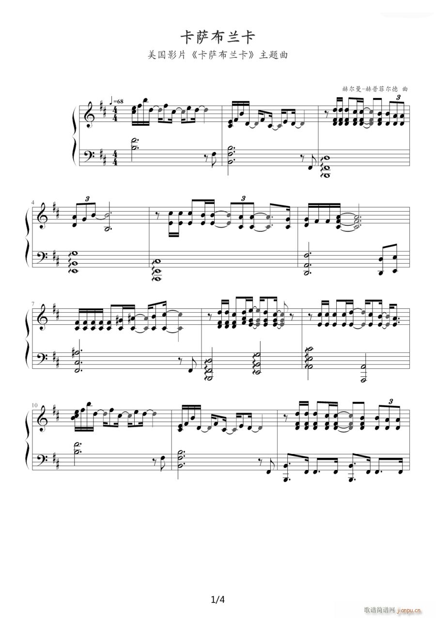 卡萨布兰卡 赫尔曼 赫普菲尔德曲(钢琴谱)1