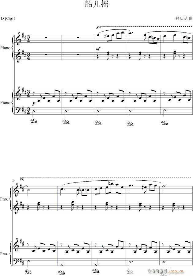 船儿摇(钢琴谱)1