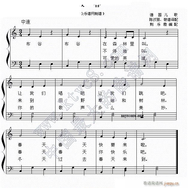 德 报春 钢琴弹唱谱(钢琴谱)1