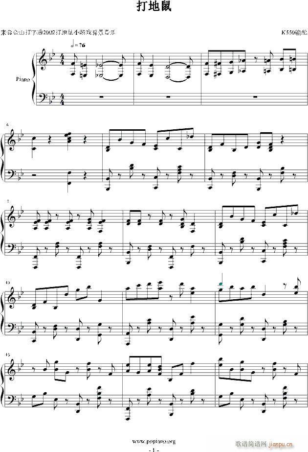 打地鼠(钢琴谱)1