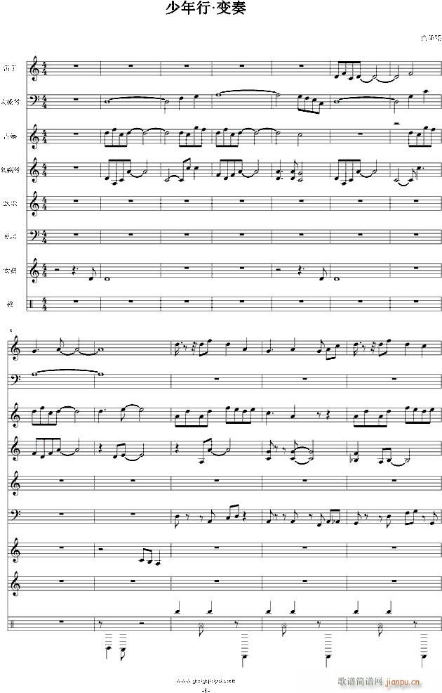 少年行 变奏 仙剑4(钢琴谱)1
