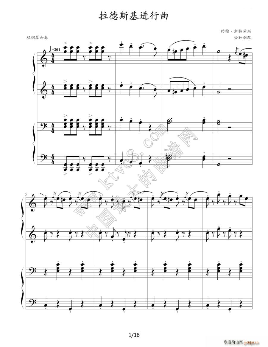 拉德斯基进行曲 双钢琴合奏(钢琴谱)1