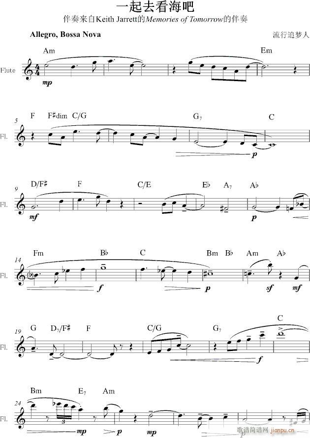 一起去看海吧(钢琴谱)1