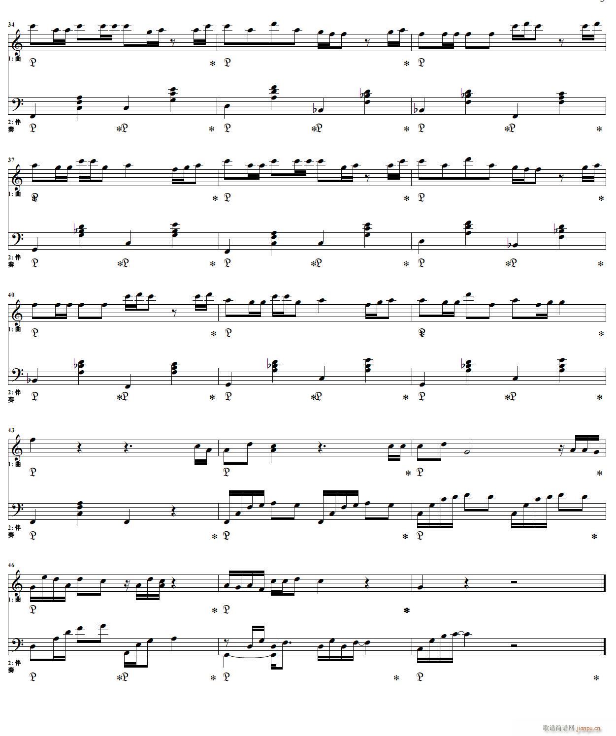 以为爱情没有了(钢琴谱)3