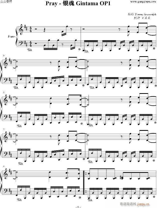 Pray OP1(钢琴谱)1