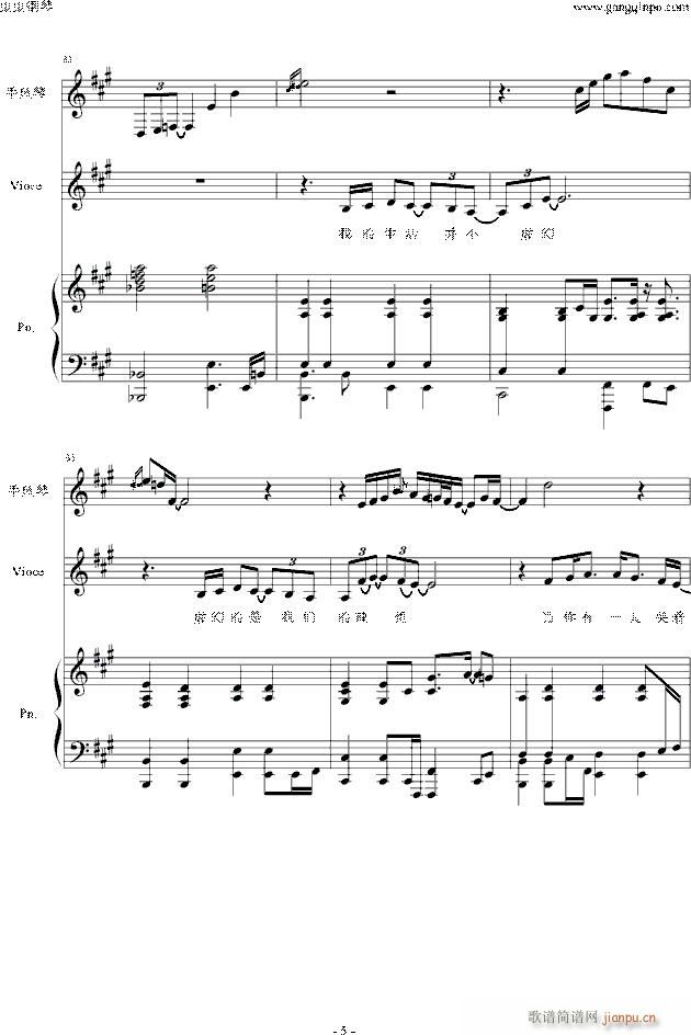 柏拉图式的爱情(钢琴谱)5