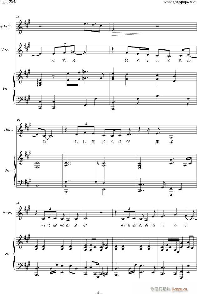 柏拉图式的爱情(钢琴谱)6