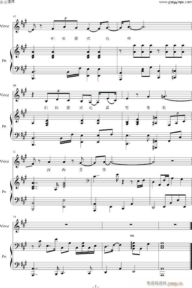 柏拉图式的爱情(钢琴谱)7