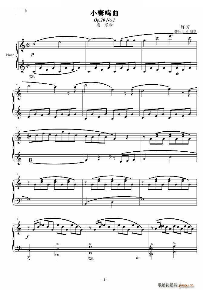 小奏鸣曲 Op20 No 1 第一乐章(钢琴谱)1