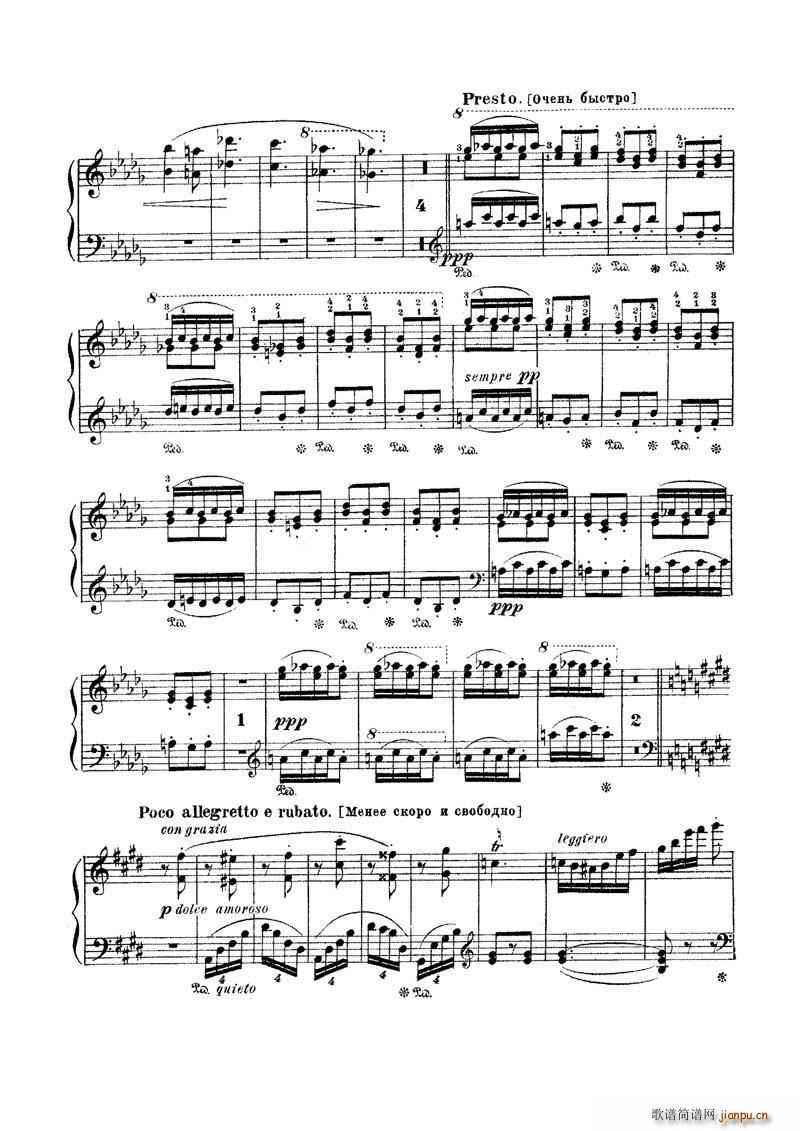 李斯特 梅菲斯特圆舞曲No1 1 15页(钢琴谱)12