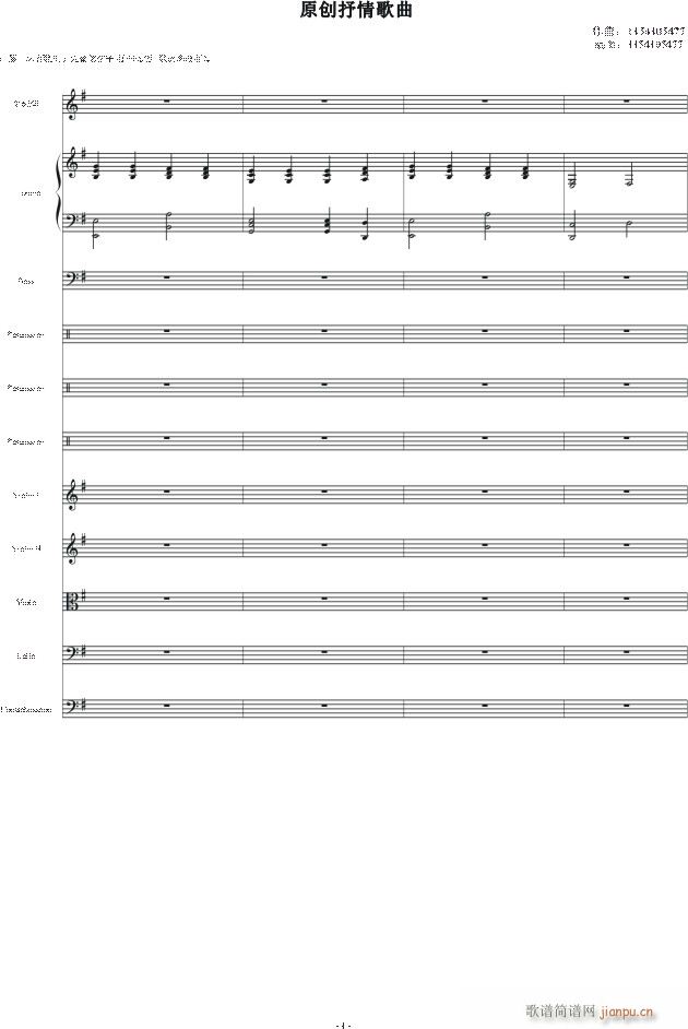 原创抒情歌曲(钢琴谱)1