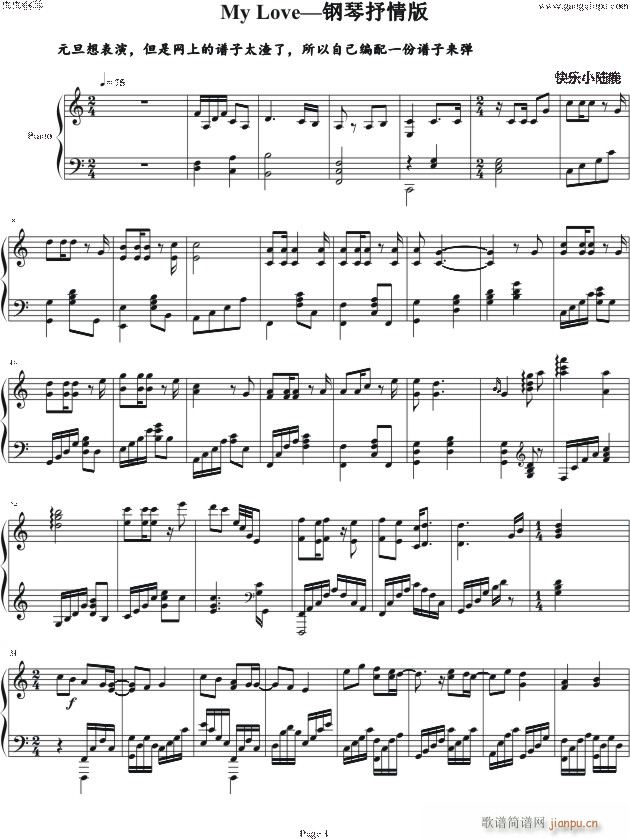 My Love 钢琴抒情版(钢琴谱)1