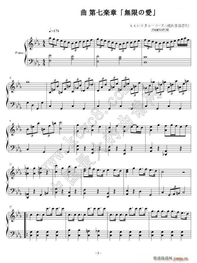 栆楏塅拡岎嬁嬋丒戞幍妝復乽柍尷偺垽乿(钢琴谱)1