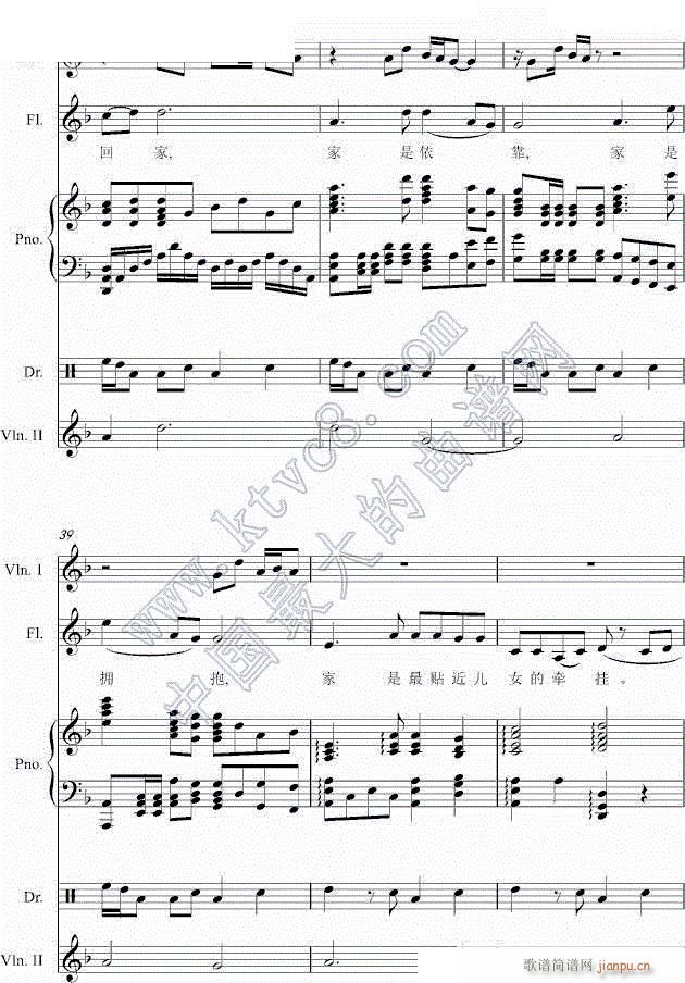 跟随脚步的牵挂7(钢琴谱)1