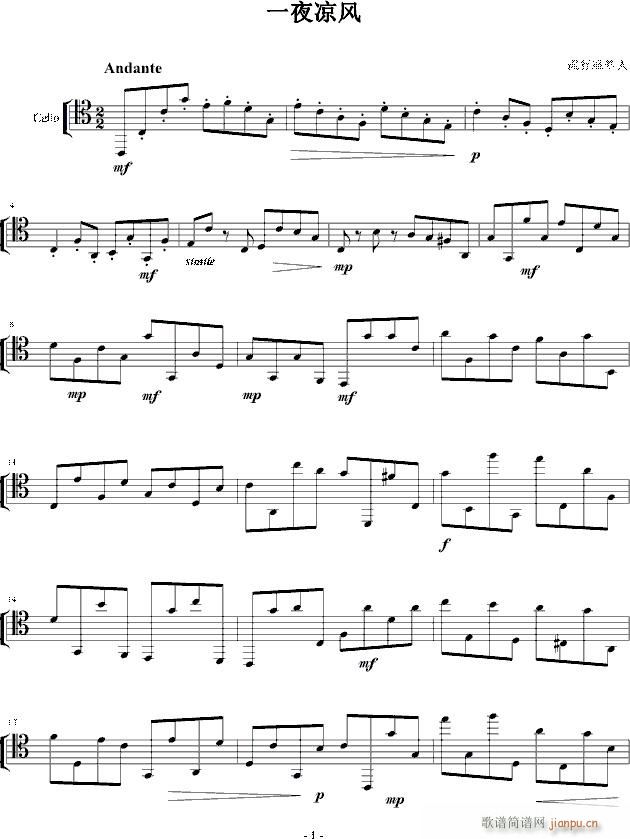 一夜凉风 循环版(钢琴谱)1