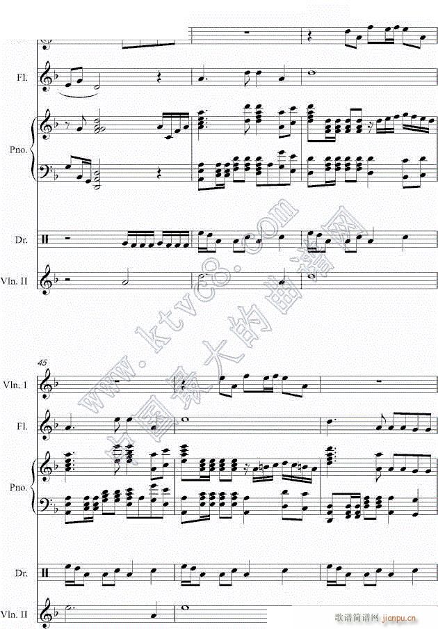 跟随脚步的牵挂8(钢琴谱)1