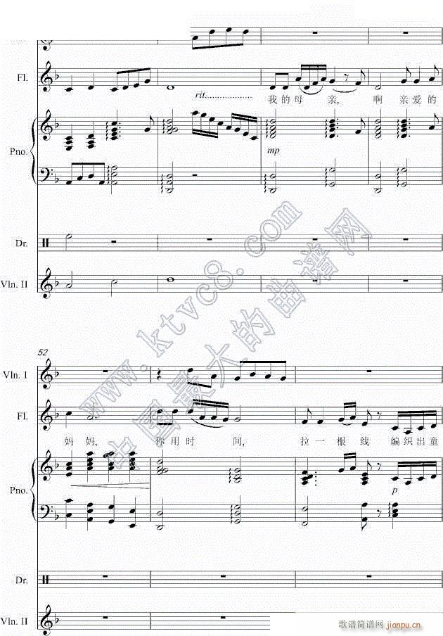 跟随脚步的牵挂9(钢琴谱)1
