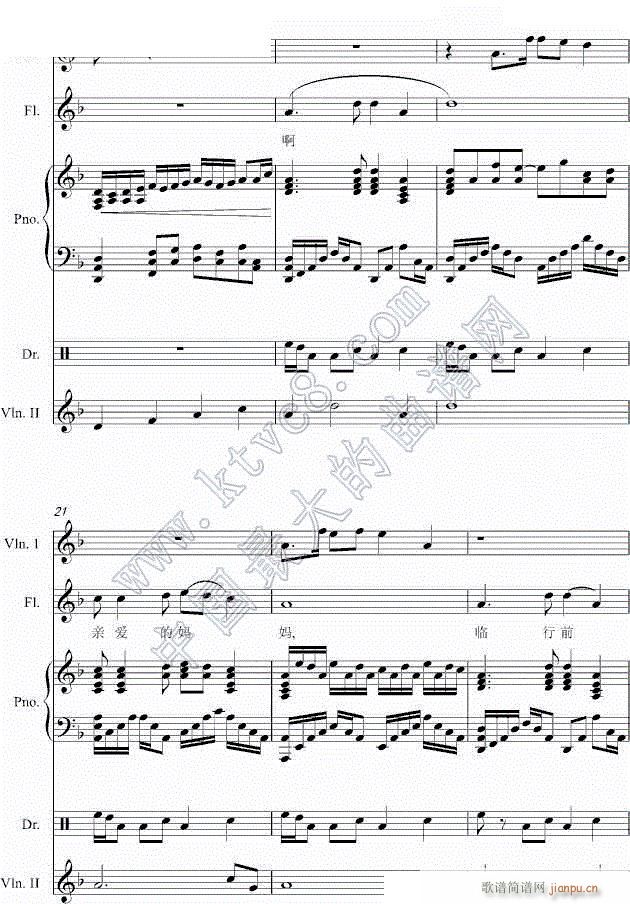 跟随脚步的牵挂4(钢琴谱)1