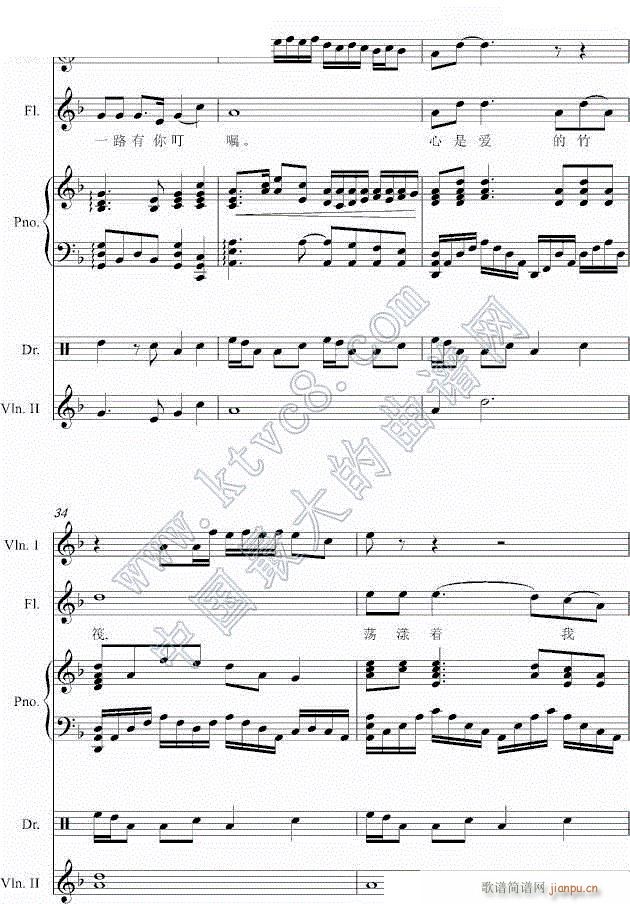 跟随脚步的牵挂6(钢琴谱)1