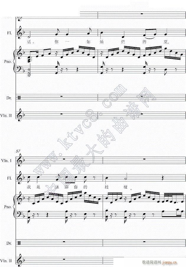 跟随脚步的牵挂11(钢琴谱)1