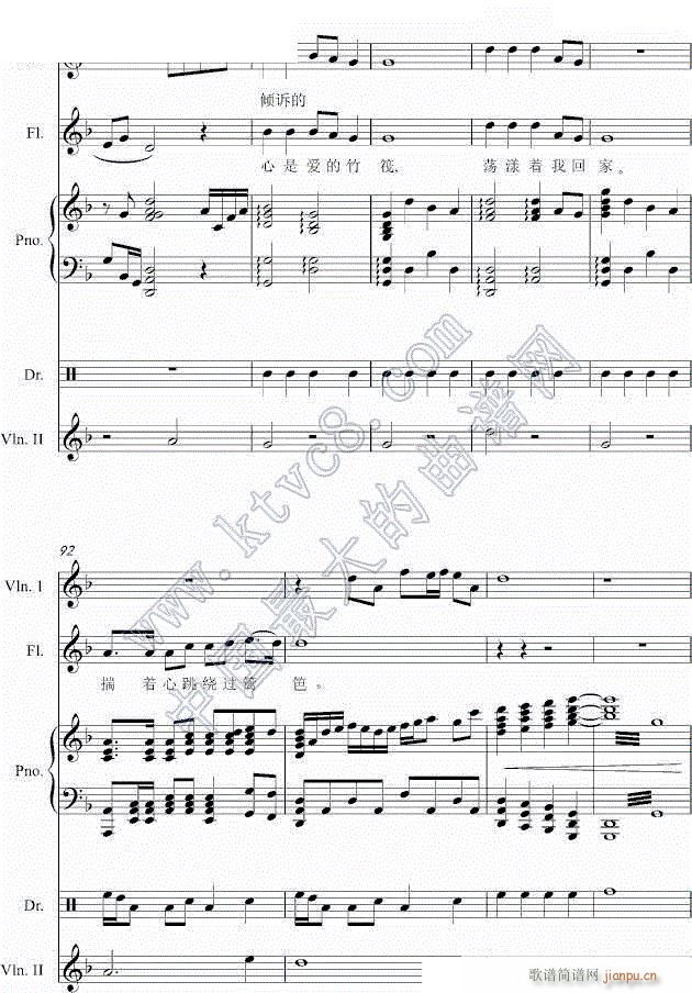 跟随脚步的牵挂16(钢琴谱)1