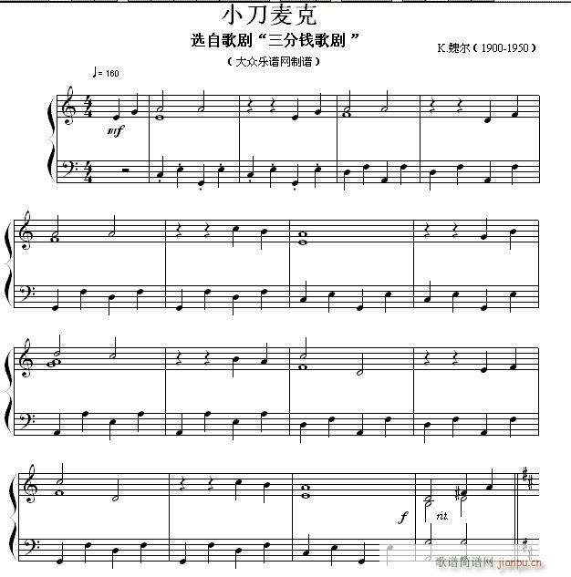 尖刀麦克 易版(钢琴谱)1