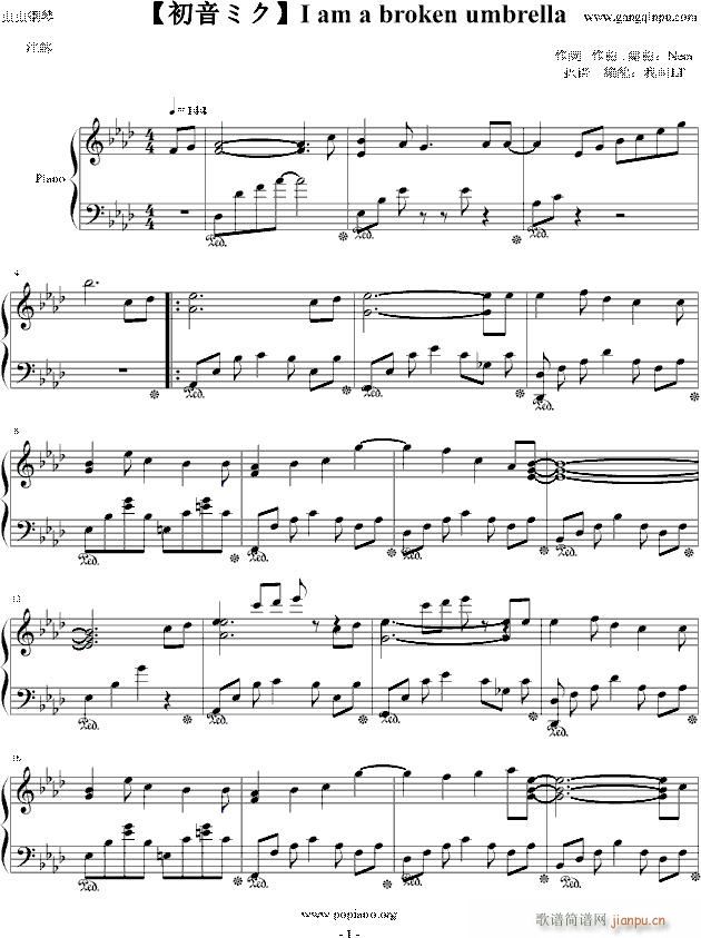 初音ミク I am a broken umbrella(钢琴谱)1