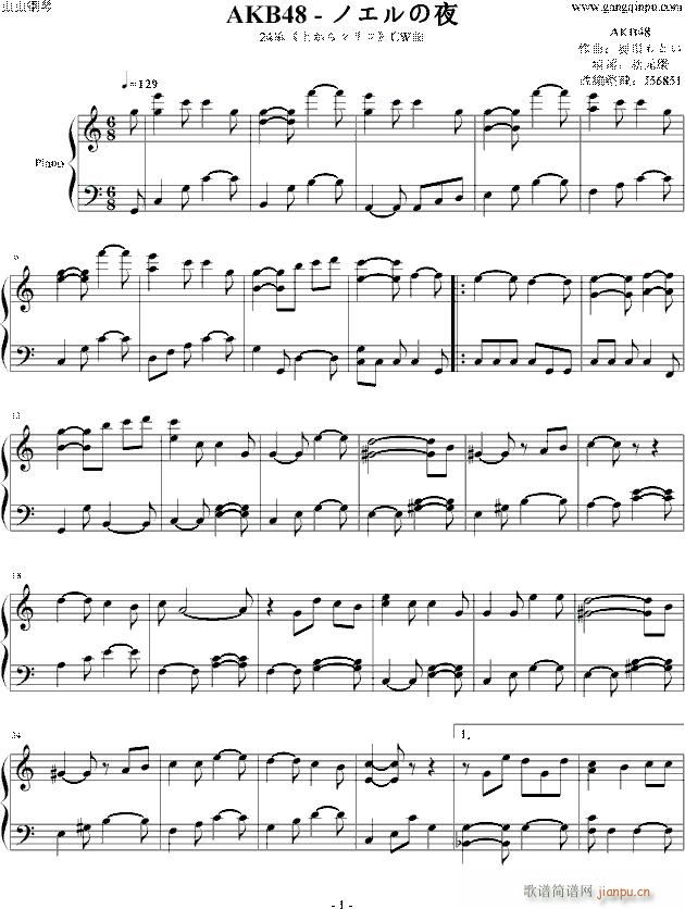 ノエルの夜 耶诞夜(钢琴谱)1
