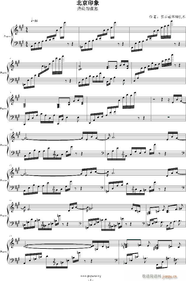 北京印象 清晨的氤氲(钢琴谱)1