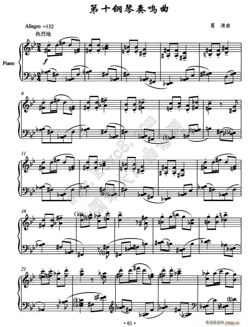 第十钢琴奏鸣曲(钢琴谱)1