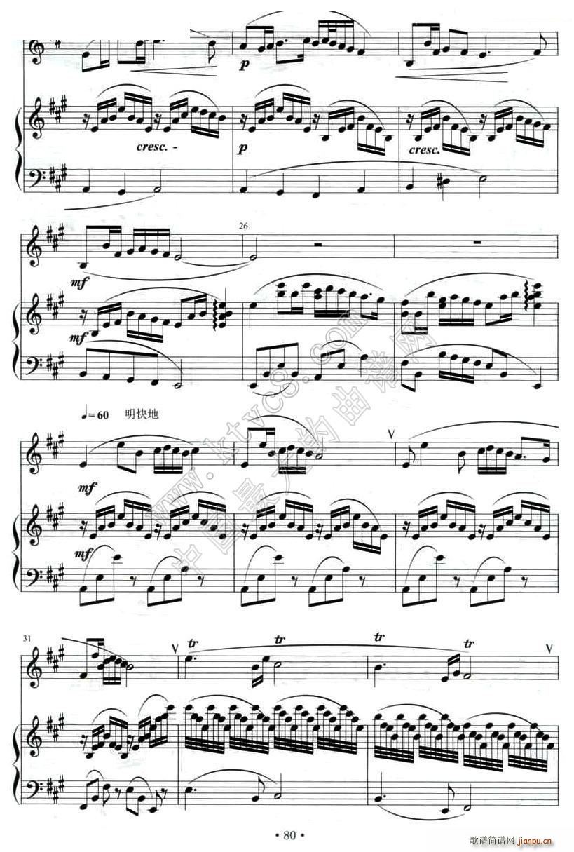 沂蒙情 竹笛 钢琴伴奏(钢琴谱)3