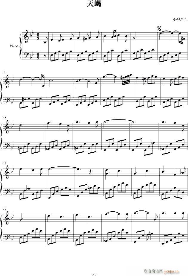 天蝎(钢琴谱)1