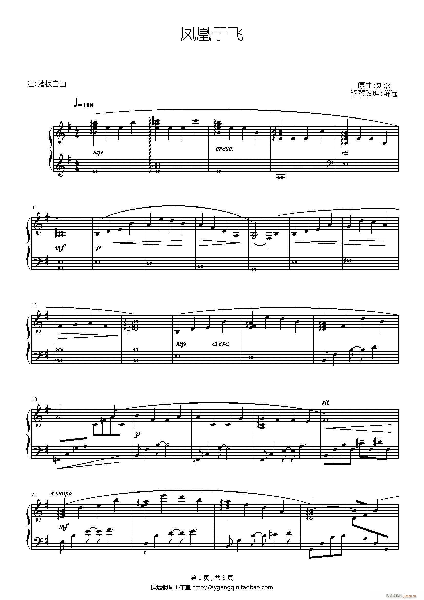 凤凰于飞 片尾曲(钢琴谱)1