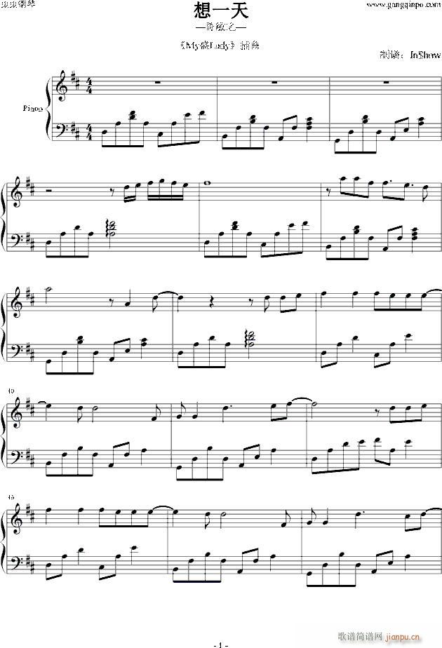 想一天 My盛Lady 插曲(钢琴谱)1