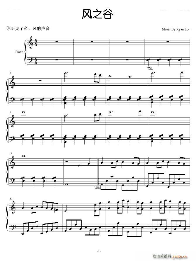 风之谷 修改(钢琴谱)1