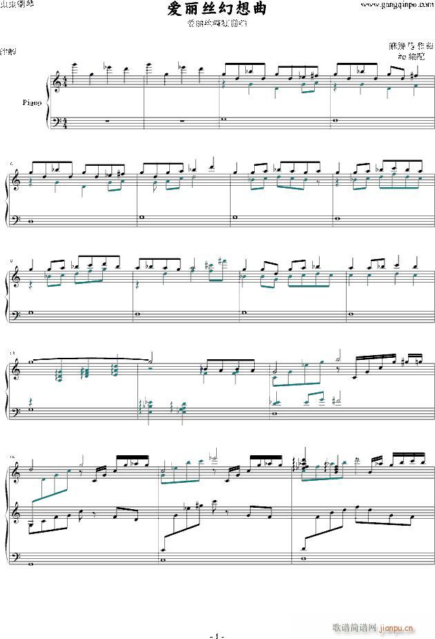 爱丽丝幻想曲(钢琴谱)1