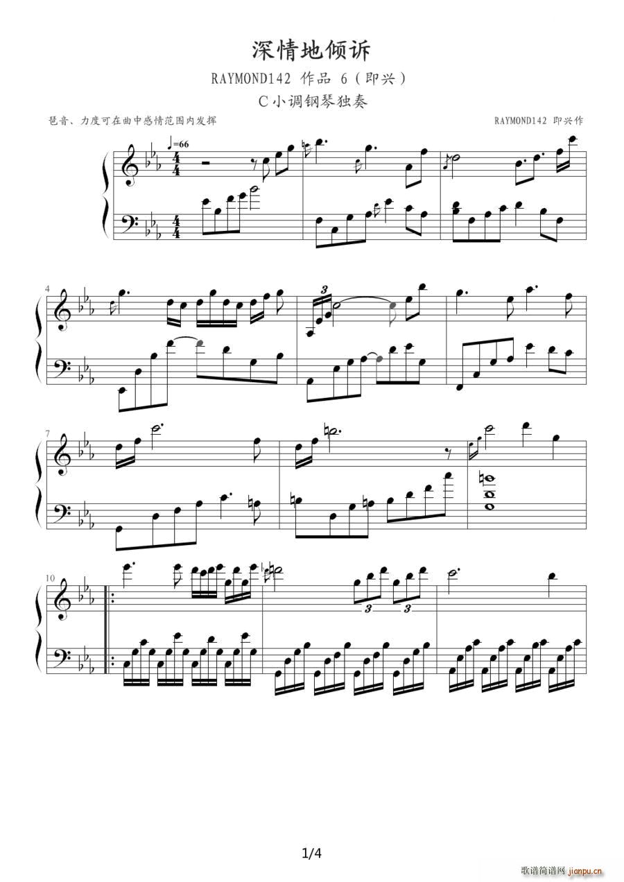 深情地倾诉 c小调钢琴独奏(钢琴谱)1